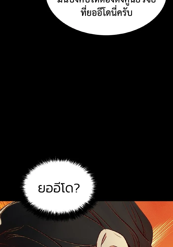 The Lone Necromancer ตอนที่ 64 รูปที่ 134