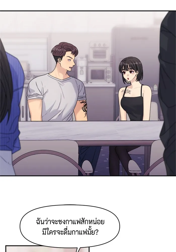 Couple Breaker ตอนที่ 17 รูปที่ 103