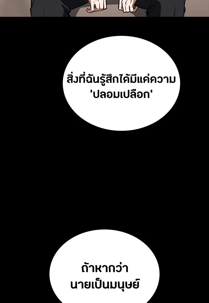 มือสังหารพันธุ์อมตะ ตอนที่ 46 รูปที่ 47