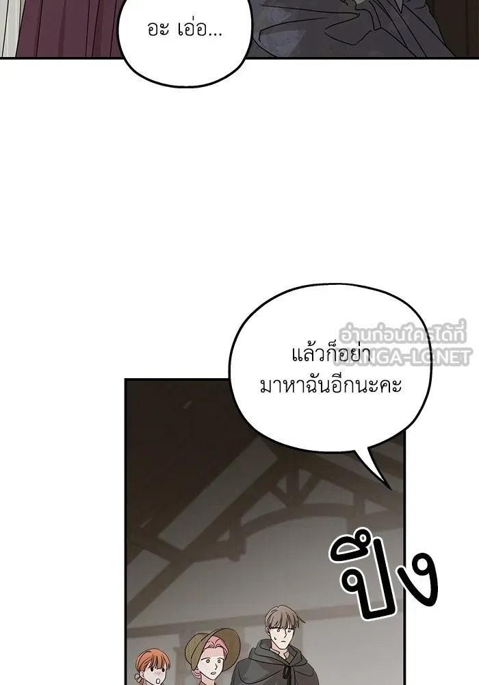 ครอบครัวสามีเห็นทีจะคลั่งรัก ตอนที่ 108 รูปที่ 33