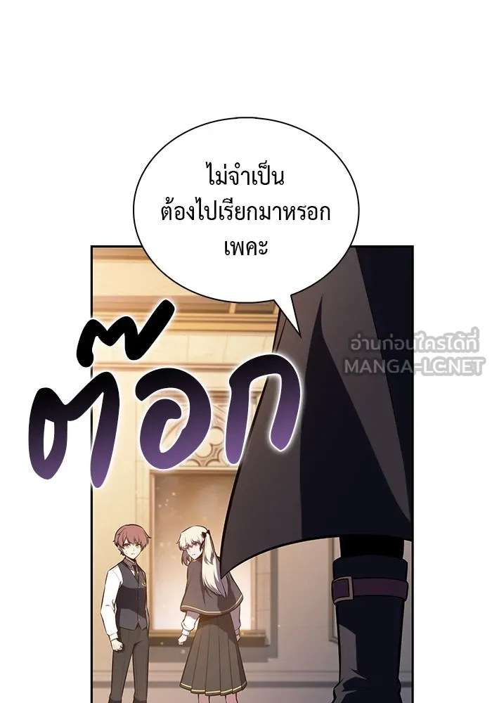 ลูกชายคนเล็กของดยุกคือมือสังหาร ตอนที่ 77 รูปที่ 93