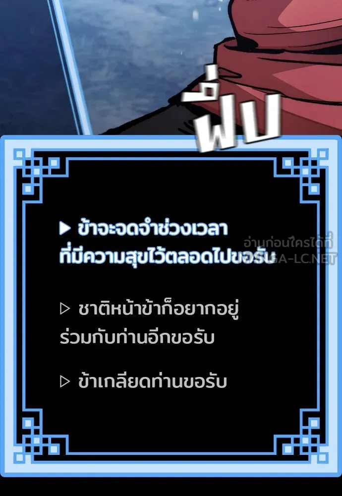 เส้นทางสู่เทพมาร ตอนที่ 129 รูปที่ 69
