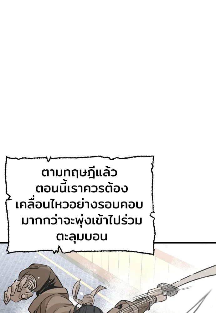 เส้นทางสู่เทพมาร ตอนที่ 19 รูปที่ 125