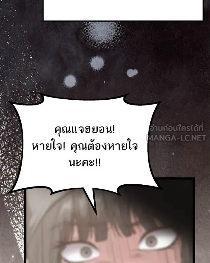 โทษที พื้นที่นี้ ตอนที่ 40 รูปที่ 5