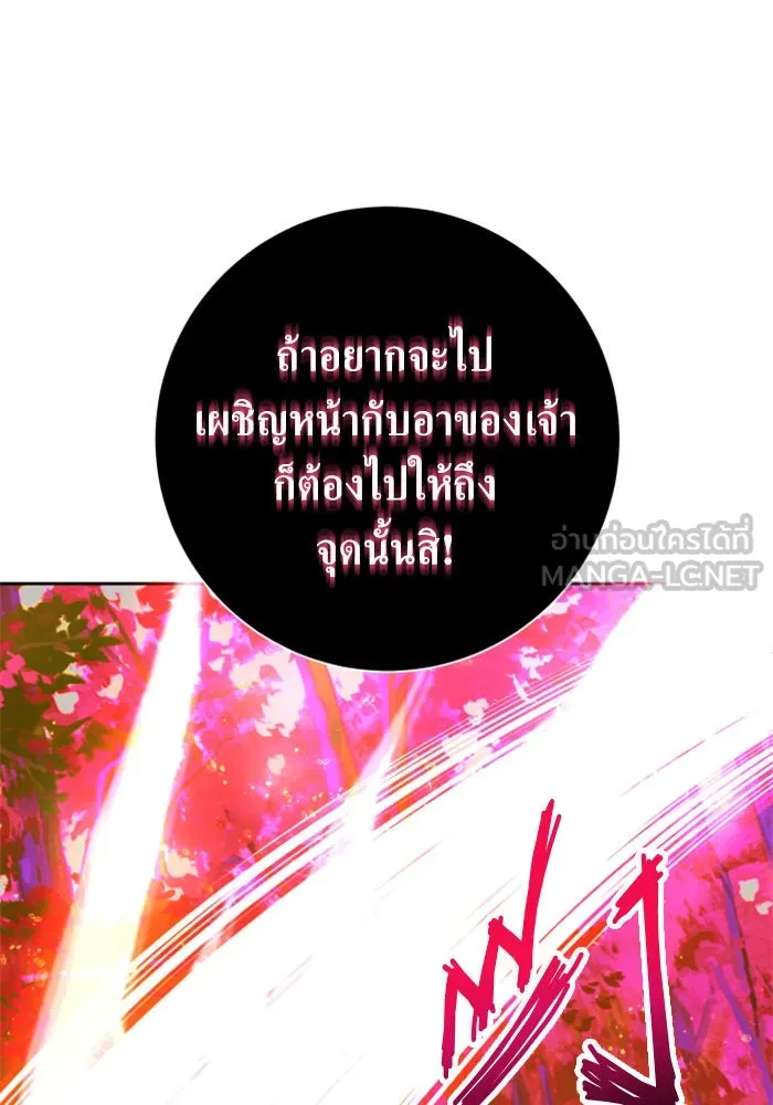 ชิงชีวิตพลิกลิขิตชะตา ตอนที่ 136. การโต้กลับของประกายไฟ รูปที่ 108