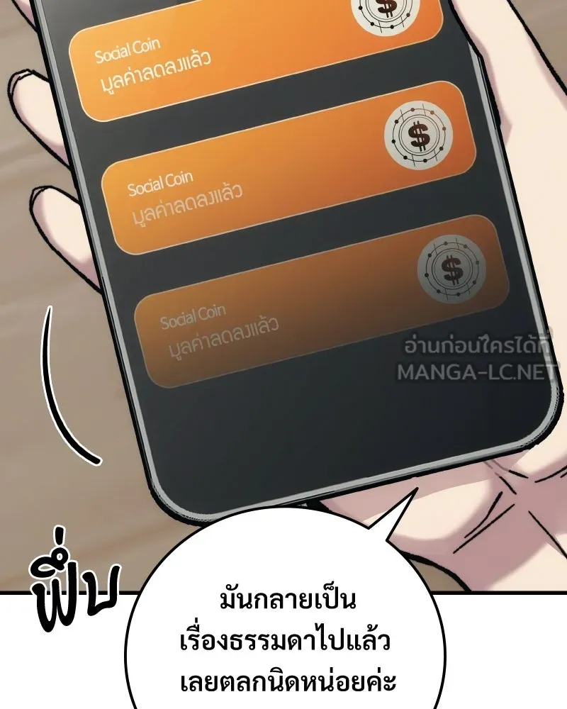 บอกมาค่าตัวเท่าไหร่ ตอนที่ 29 รูปที่ 216