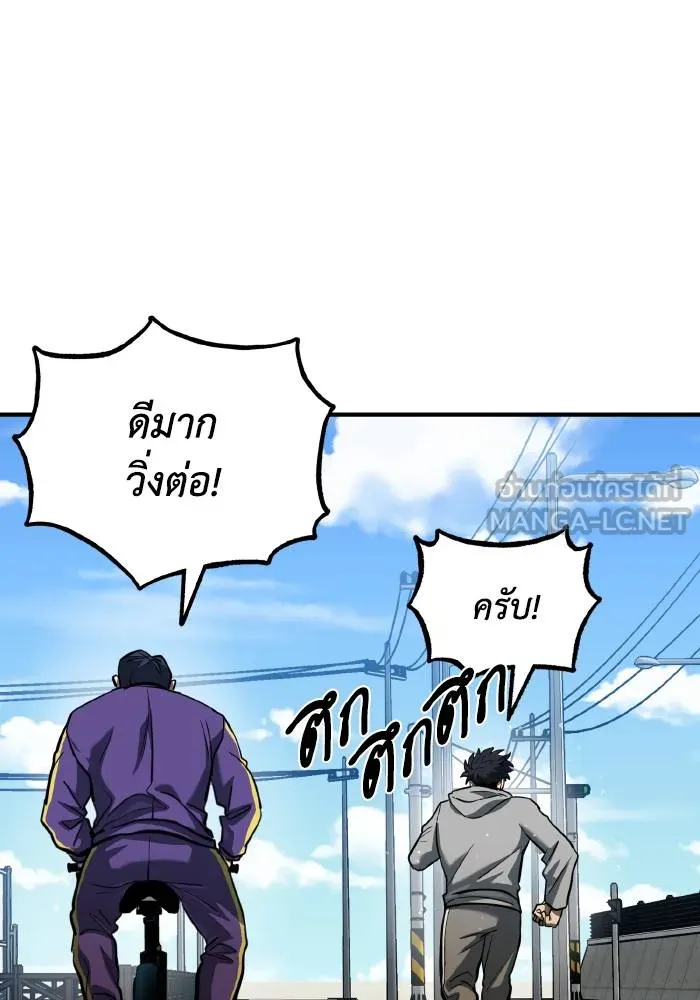 ราชาแห่งอ็อกทากอน ตอนที่ 41 รูปที่ 6