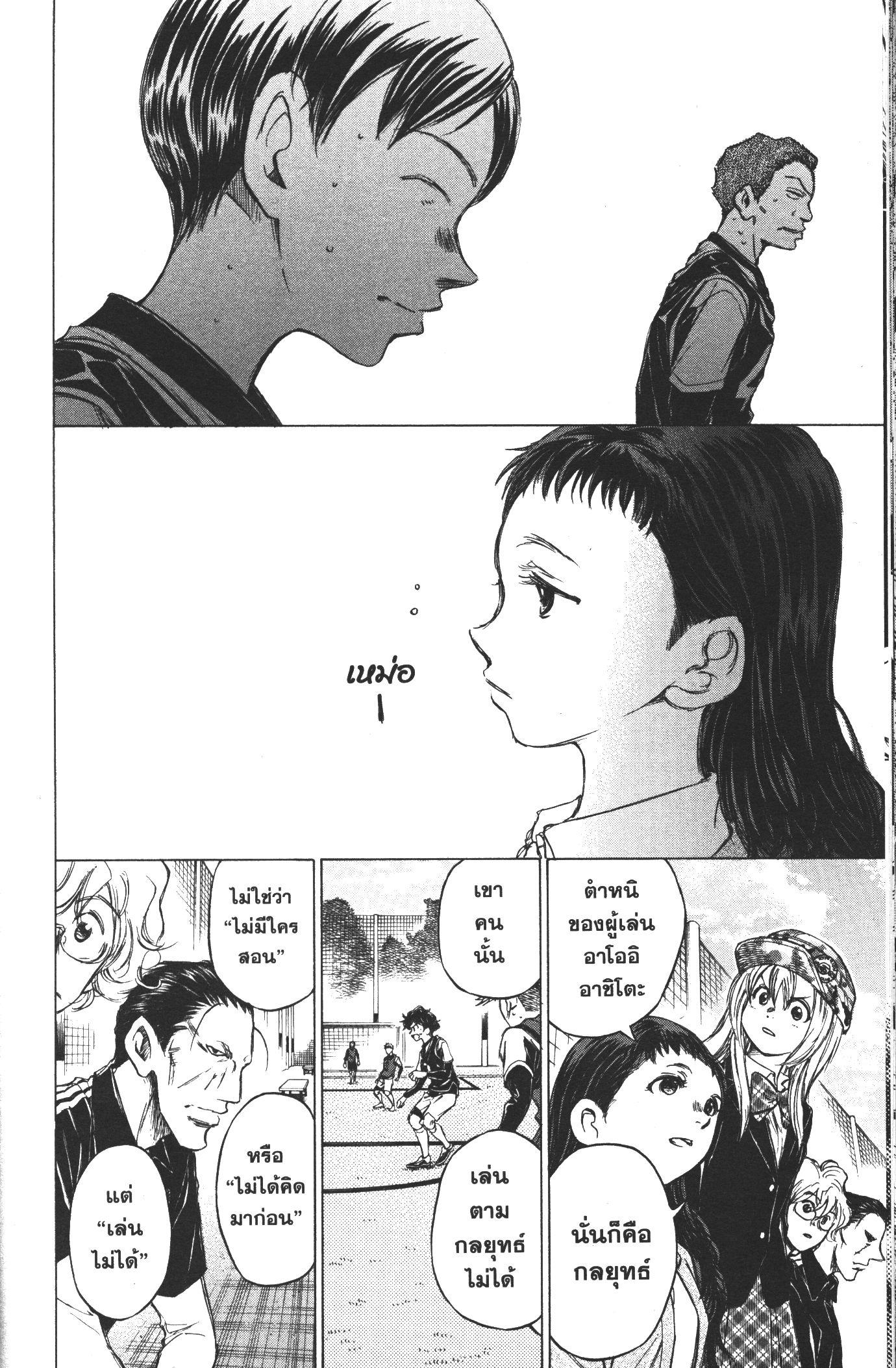 Manga-lc-com อ่านมังงะ อ่านการ์ตูน ออนไลน์ ฟรี Ao Ashi แข้งเด็กหัวใจนักสู้ ตอนที่ 1 2 3 4 5 6 7 8 9 10 11 12 13 14 ฟรี ไม่มีโฆษณา Manga-lc - อ่าน มังงะ อ่าน การ์ตูน ออนไลน์ อ่านมังงะ ฟรี