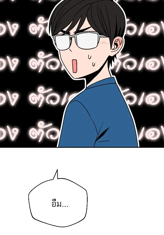 โชคชะตานำพารัก ตอนที่ 50 นี่ รูปที่ 56