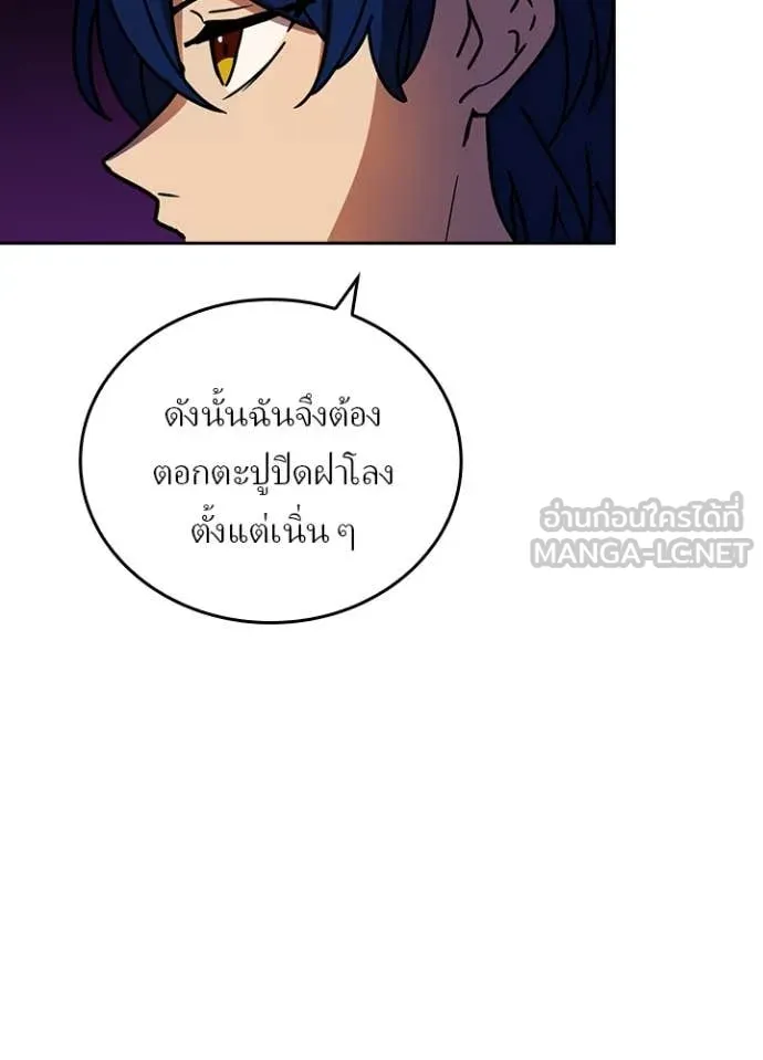 เป้าหมายครั้งที่ 2 ตอนที่ 56 รูปที่ 90