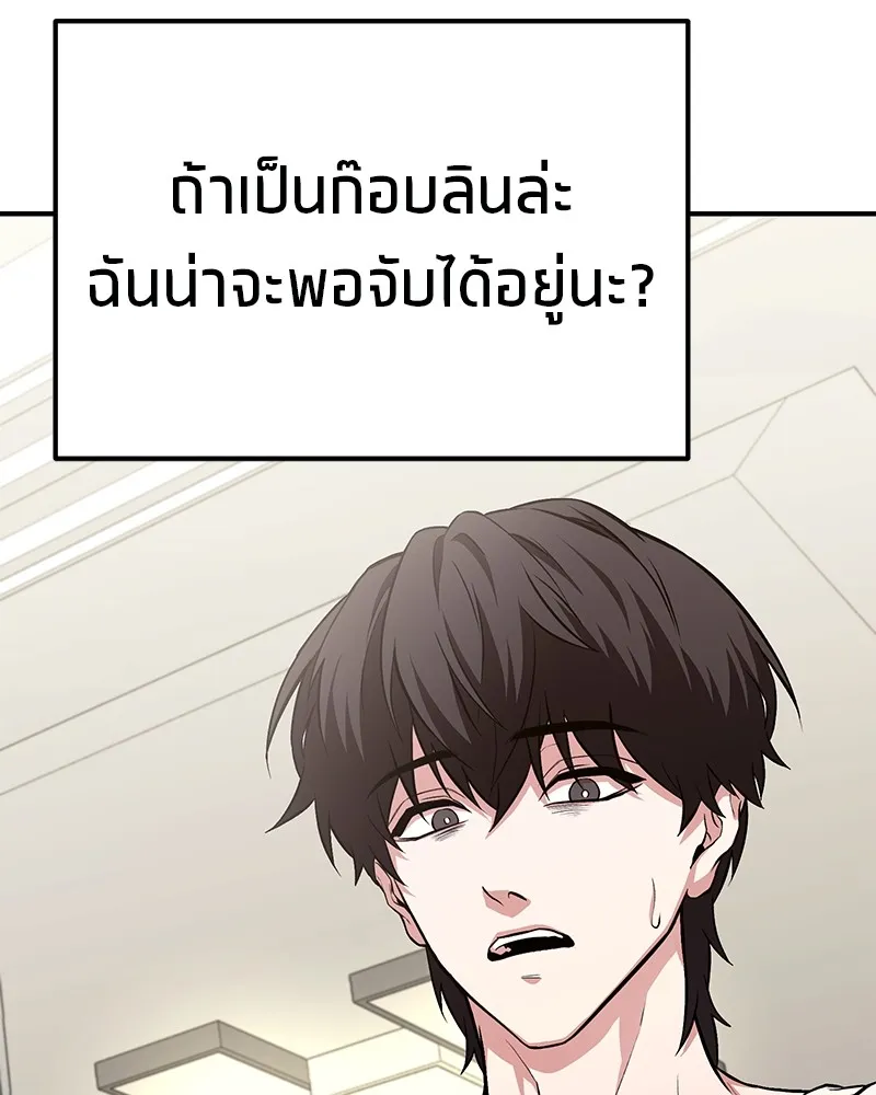 โทษที พื้นที่นี้ห้ามออก ตอนที่ 2 รูปที่ 35