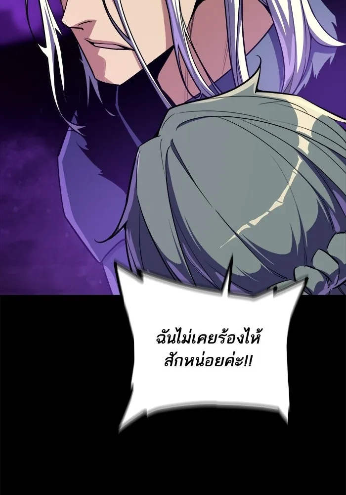 เริ่มเกมพร้อม 13 คุณสมบัติลับ ตอนที่ 19 รูปที่ 83