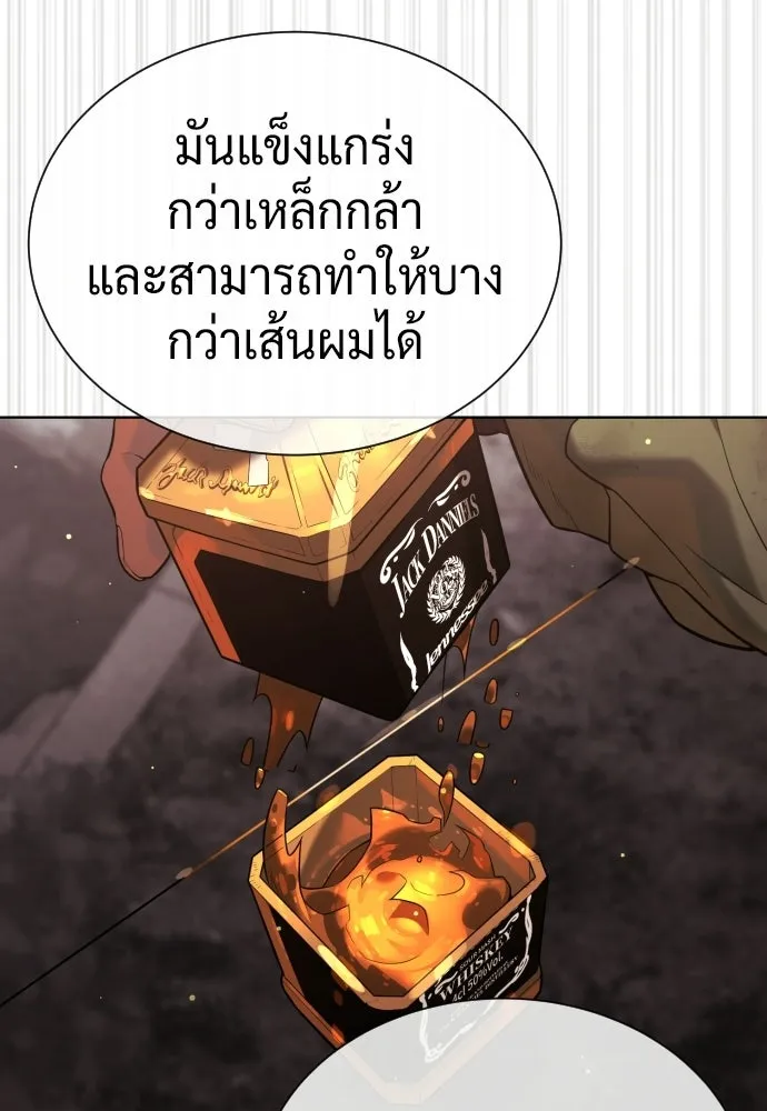 นักฆ่าย้อนวัย ตอนที่ 137 รูปที่ 112