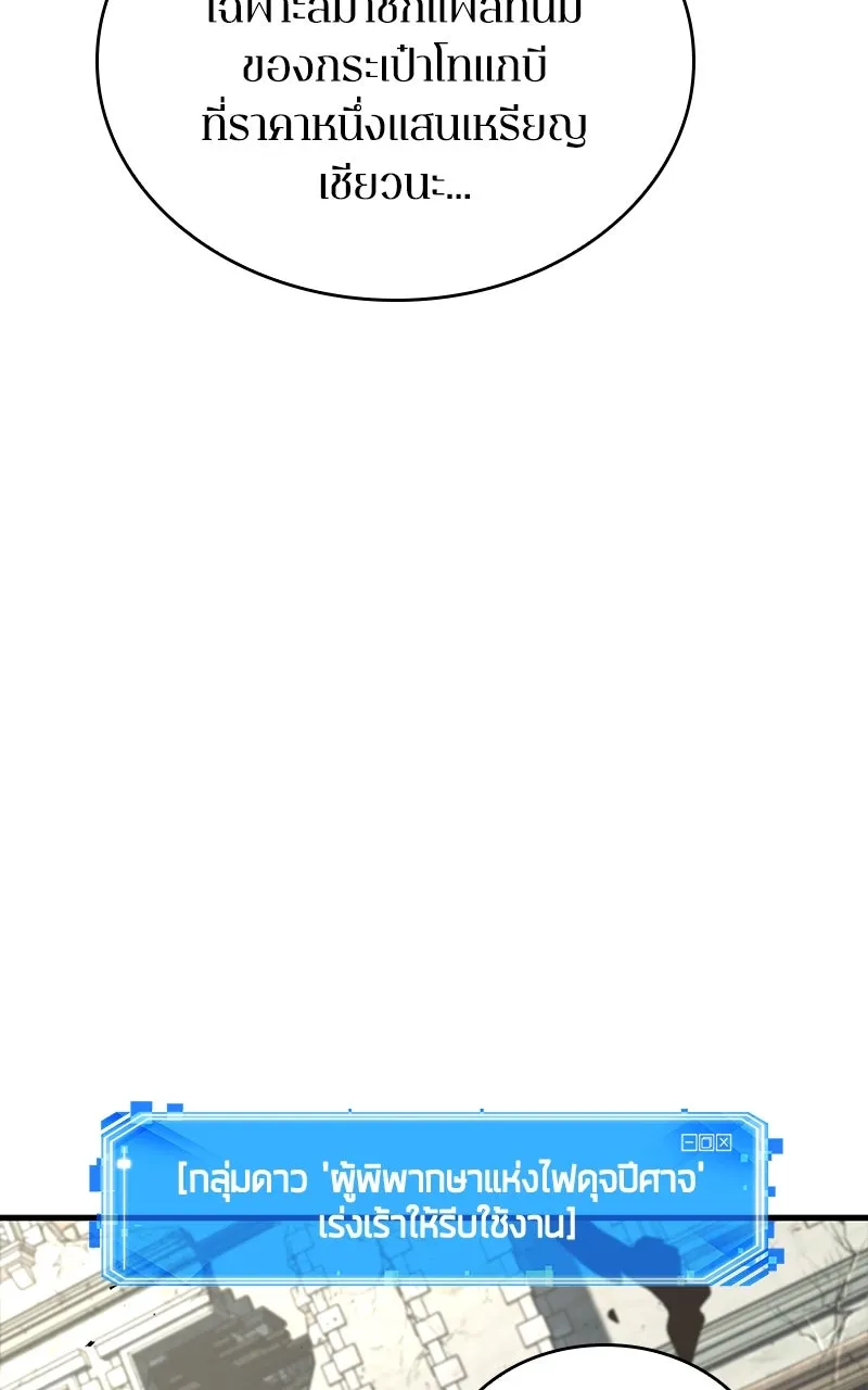 Omniscient Reader อ่านชะตาวันสิ้นโลก ตอนที่ 32 ความรักของคิมดกจา (11) รูปที่ 5