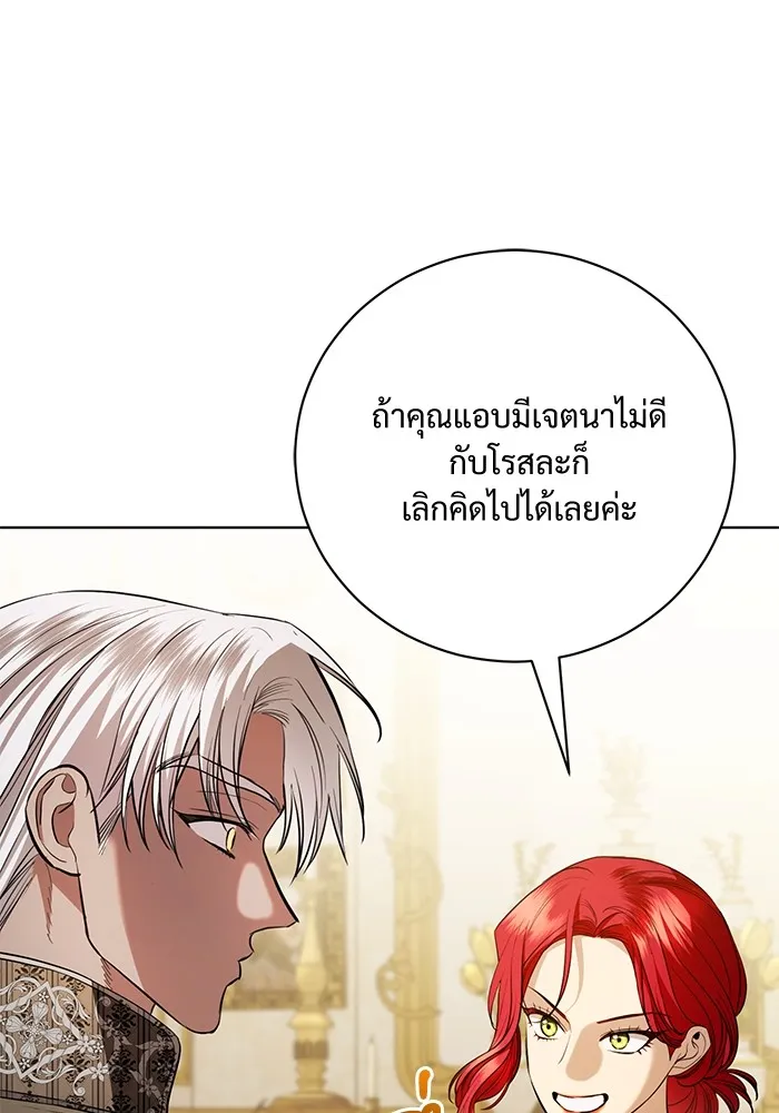 แด่ชู้รักของสามี ตอนที่ 32 รูปที่ 29