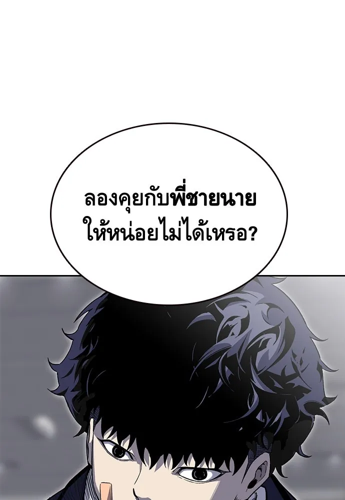 King Game ตอนที่ 1 จะใช้อย่างดี รูปที่ 79