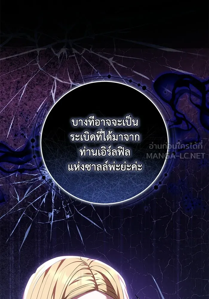 ย้อนเวลาพลิกชะตาทายาท ตอนที่ 72 รูปที่ 114