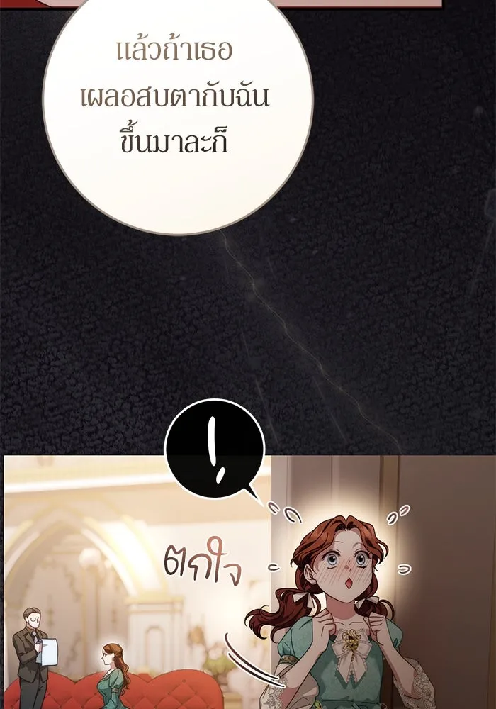 เบื้องหลังรอยยิ้มของเจ้าหญิง ตอนที่ 61 รูปที่ 118