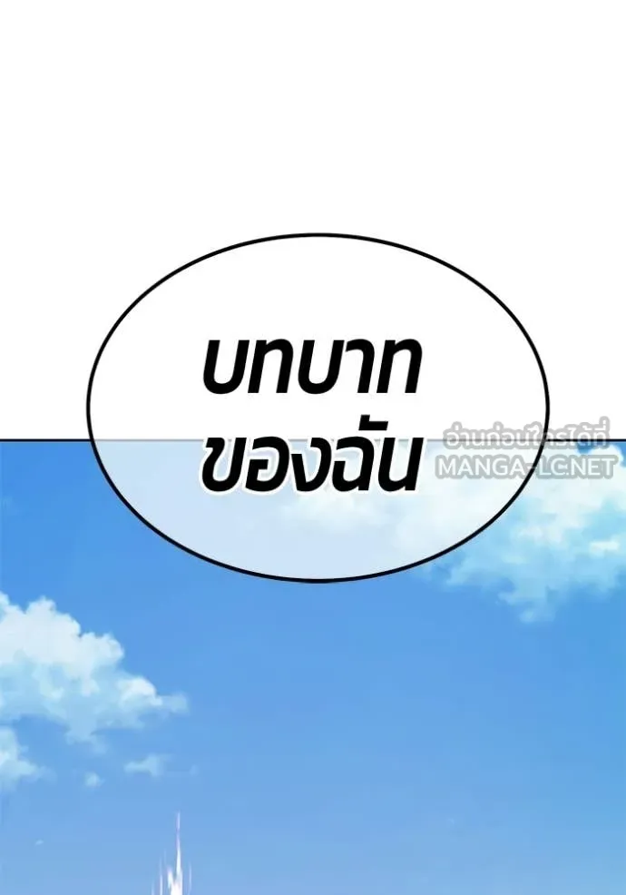 +99 ท่อนไม้ ตอนที่ 177 รูปที่ 88