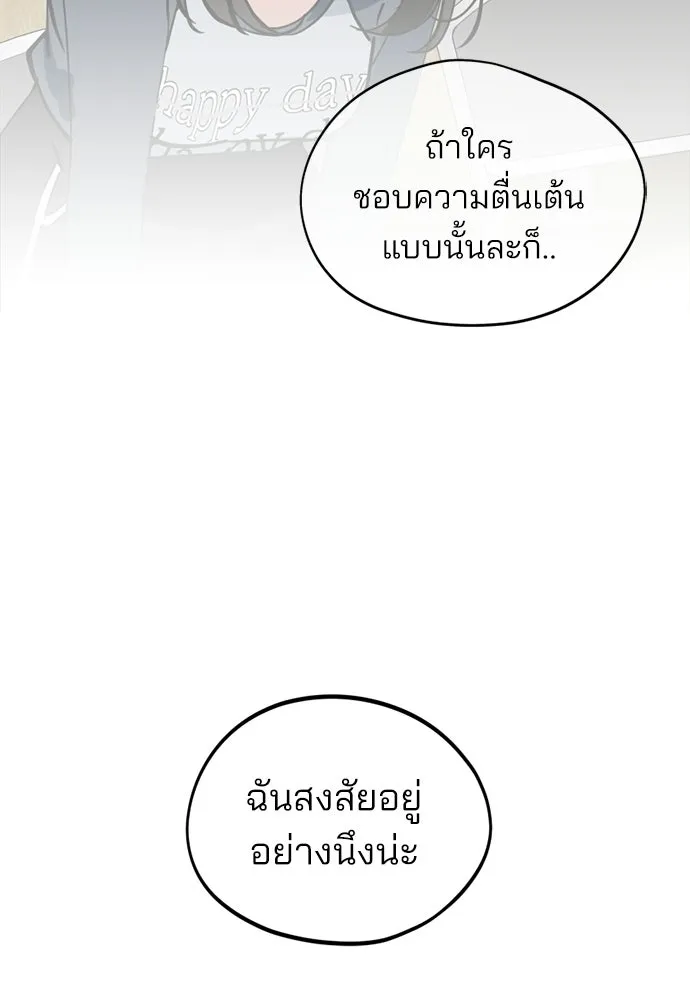 สวยเองนักเลงพอ ตอนที่ 37 รูปที่ 34