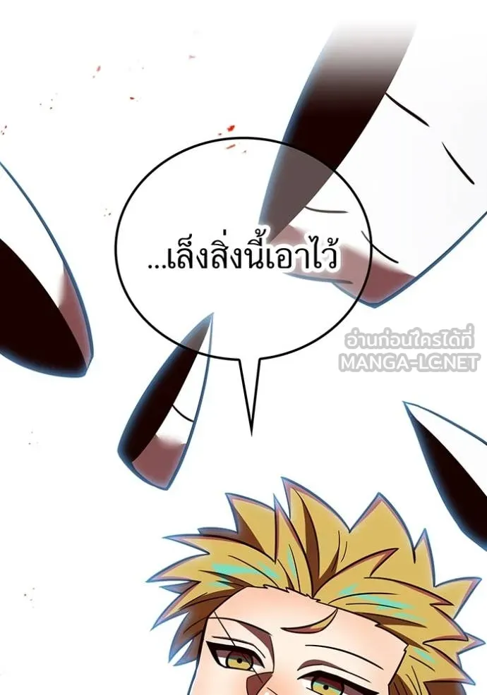 เพลเยอร์เลือดเทวะ ตอนที่ 85 รูปที่ 22