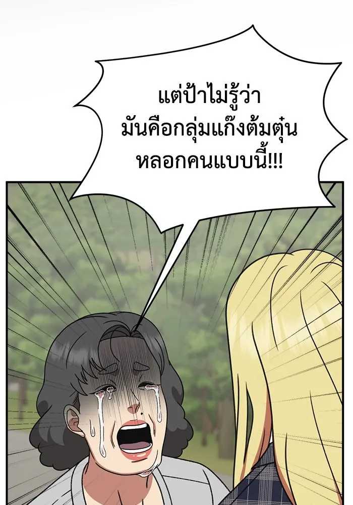 ช่วยเปลี่ยนฉันที ตอนที่ 326. ซีซัน 3 ฮยอนยอจู 21 รูปที่ 115
