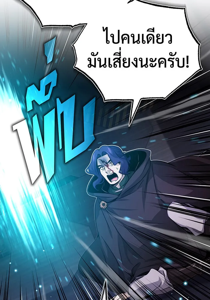 จอมเวทเกิดใหม่ในรอบ 66666 ปี ตอนที่ 82 รูปที่ 73