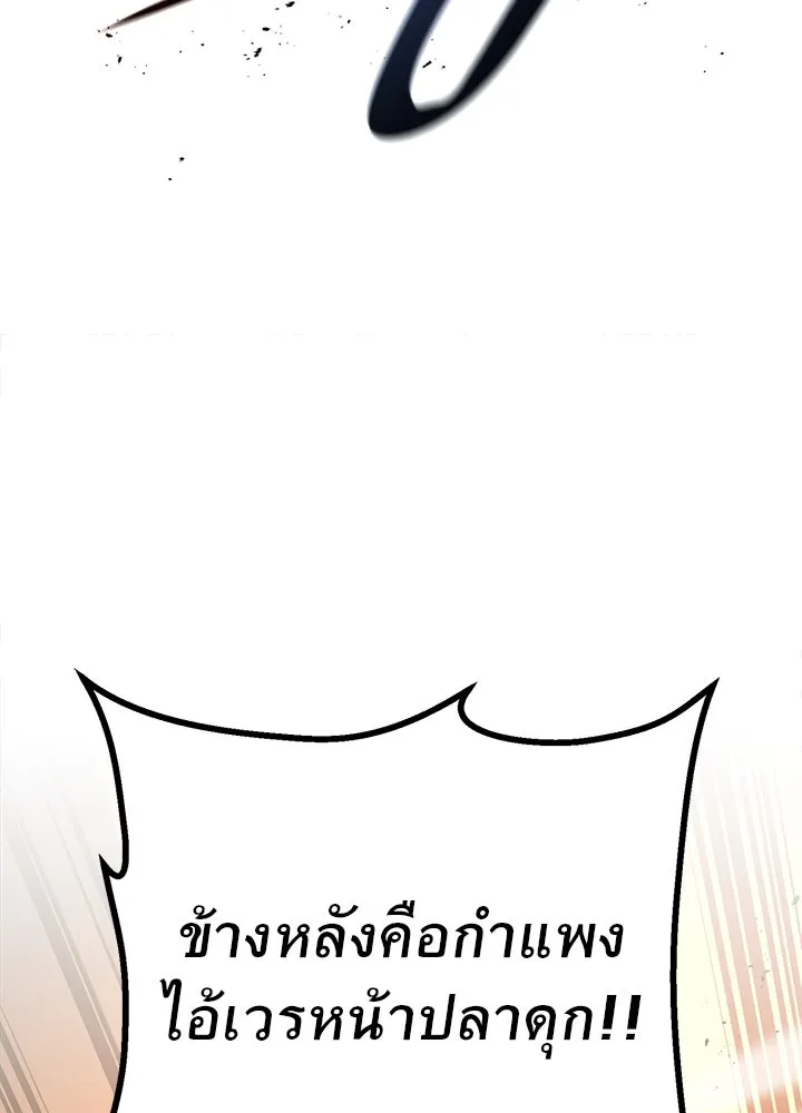 ราชาลานประลอง ตอนที่ 41 รูปที่ 13