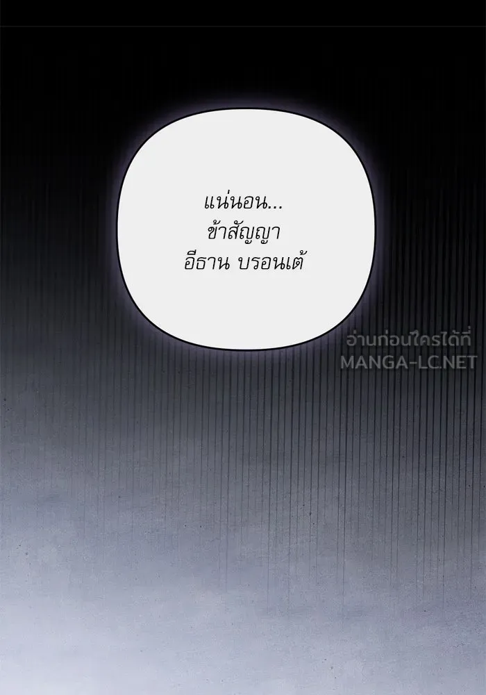 เกิดใหม่คราวนี้ ขอเป็นคนดีดูสักครั้ง ตอนที่ 112 รูปที่ 99