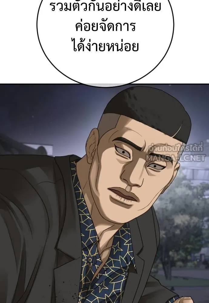 Y2K ตอนที่ 54 รูปที่ 210