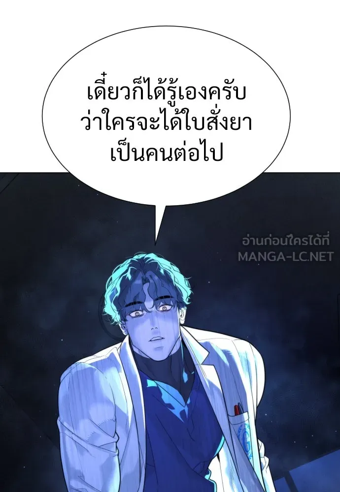 นักฆ่าย้อนวัย ตอนที่ 18 รูปที่ 186
