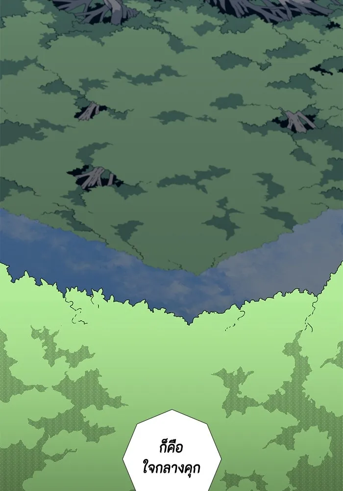 หนึ่งก้าวสู่เจ้ามาร ตอนที่ 9 เคว้งคว้าง (6) รูปที่ 82