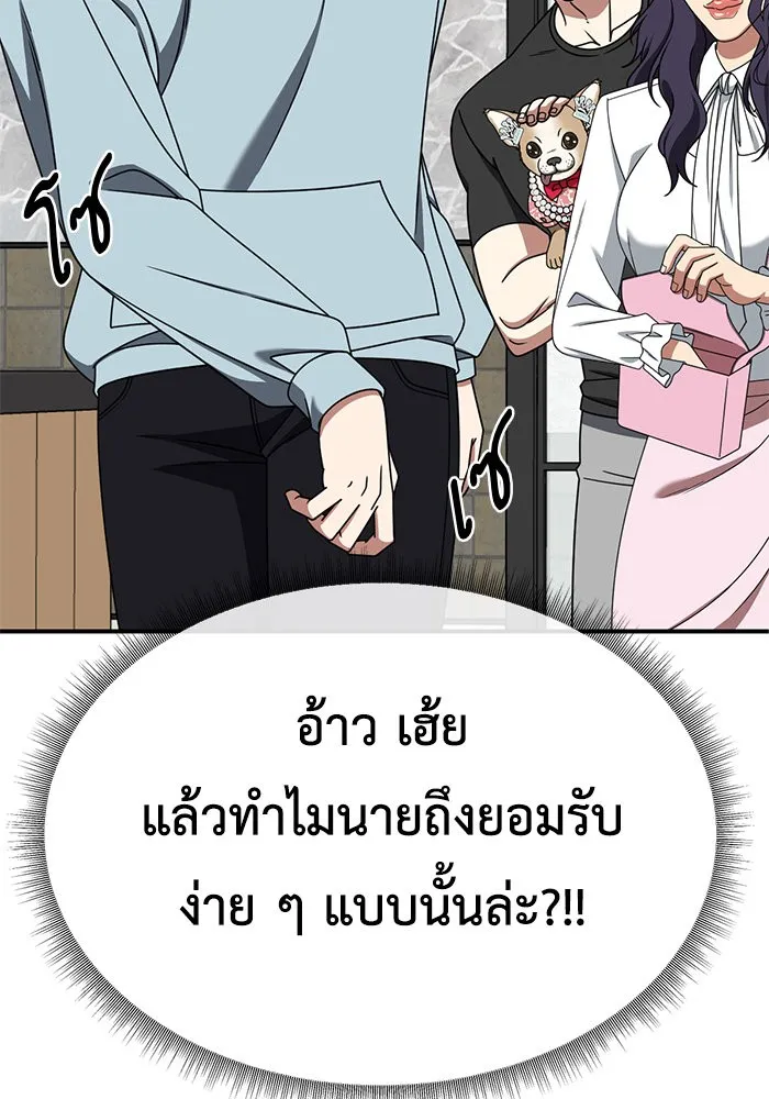 ช่วยเปลี่ยนฉันที ตอนที่ 271. ซีซัน 2 รูปที่ 56