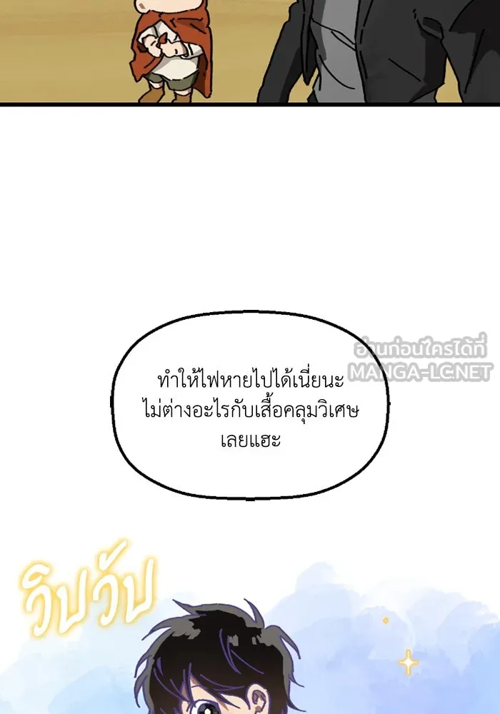 มัมหมีจ๋าหนูมาแบ๊ว ตอนที่ 5 รูปที่ 54