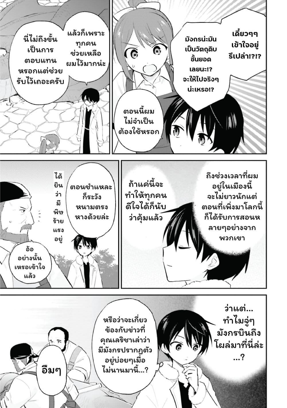 Manga-lc-com อ่านมังงะ อ่านการ์ตูน ออนไลน์ ฟรี In Another World With My Smartphone ไปต่างโลกกับสมาร์ทโฟน ตอนที่ 1 2 3 4 5 6 7 8 9 10 11 12 13 14 ฟรี ไม่มีโฆษณา Manga-lc - อ่าน มังงะ อ่าน การ์ตูน ออนไลน์ อ่านมังงะ ฟรี