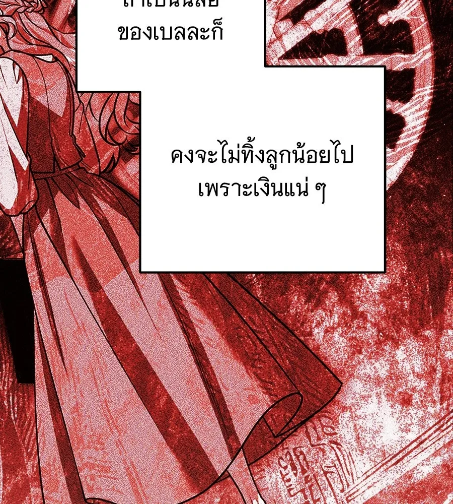 เปลี่ยนบทร้ายให้เป็นบทรัก ตอนที่ 56 รูปที่ 103
