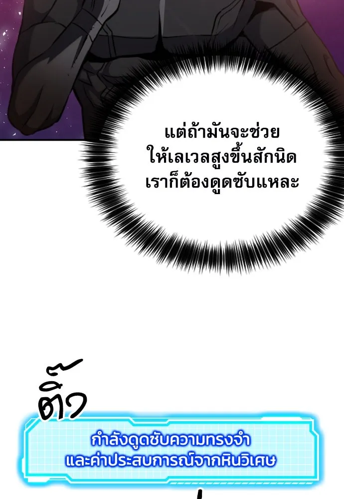 ดรูอิดแห่งสถานีโซล ตอนที่ 188 รูปที่ 103