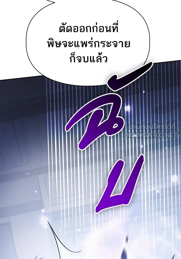 My S-Class Hunters ตอนที่ 76 โนอาห์ (2) รูปที่ 24