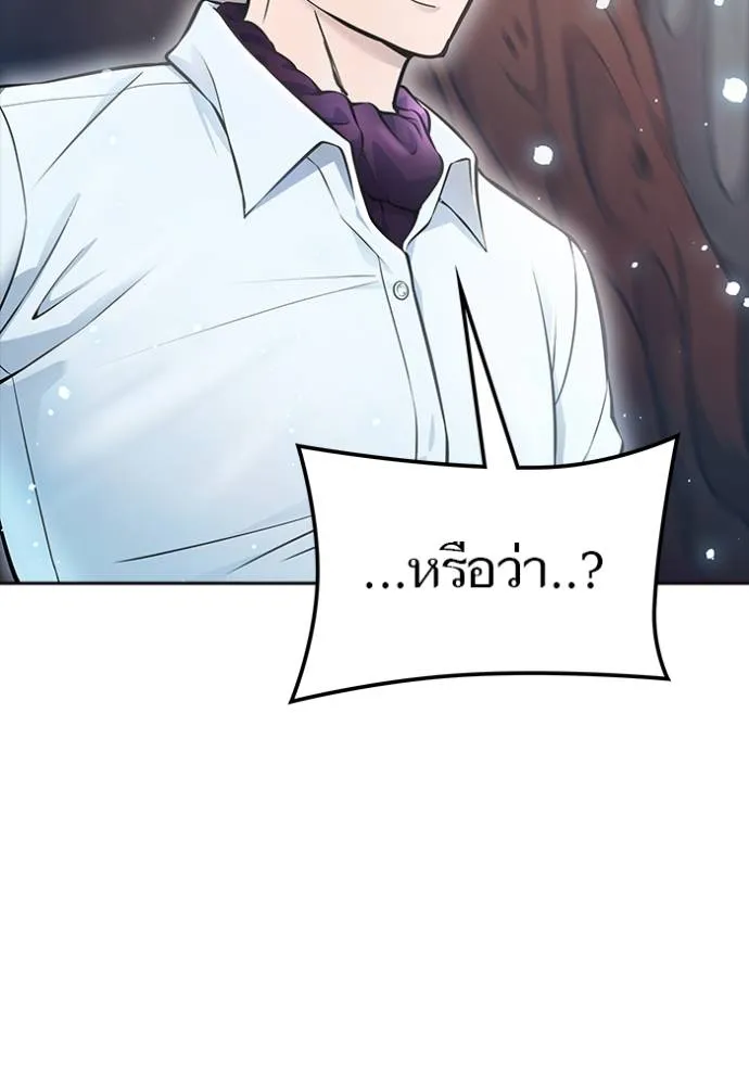 ทาวเวอร์ออฟก๊อด หอคอ ตอนที่ 636 รูปที่ 316