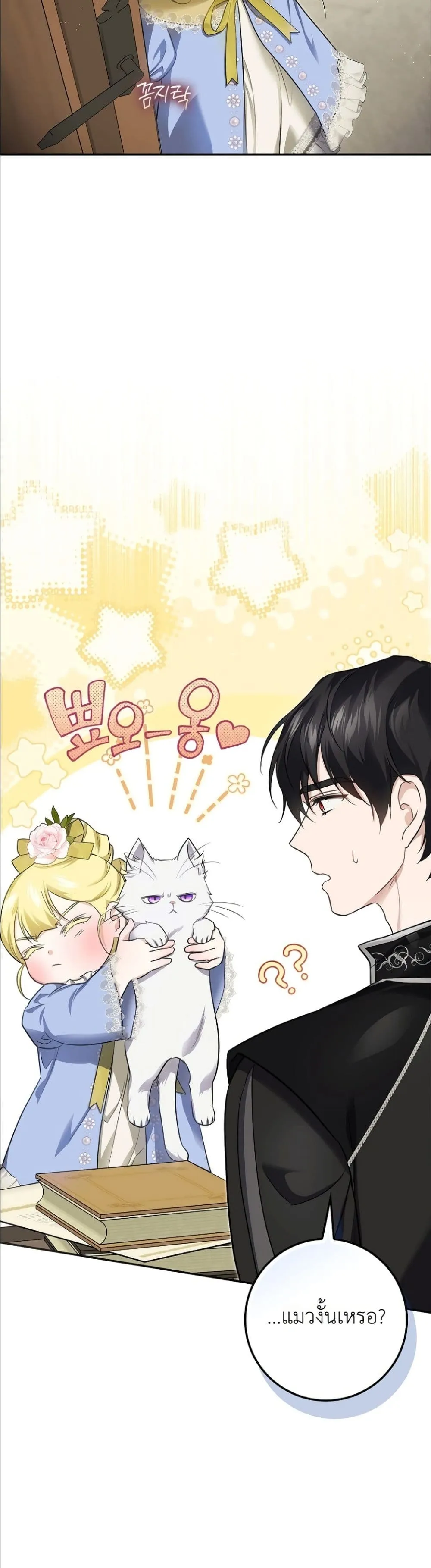 Manga-lc-com อ่านมังงะ อ่านการ์ตูน ออนไลน์ ฟรี I Am the 5-Year-Old Spy Who Kidnapped the Villain ตอนที่ 1 2 3 4 5 6 7 8 9 10 11 12 13 14 ฟรี ไม่มีโฆษณา Manga-lc - อ่าน มังงะ อ่าน การ์ตูน ออนไลน์ อ่านมังงะ ฟรี