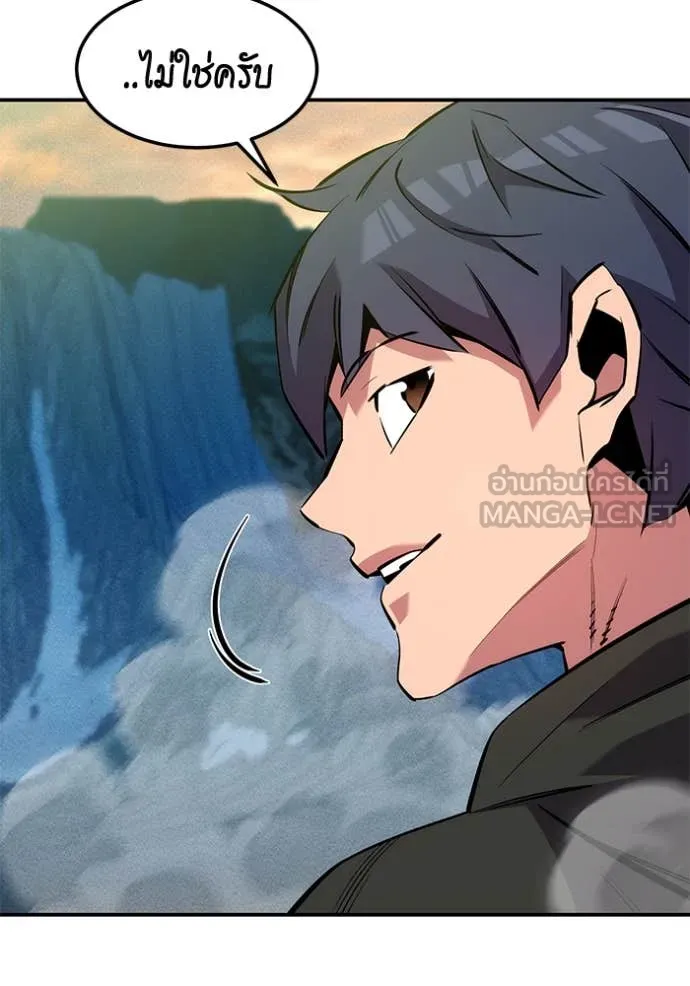 แยกร่างล่าอัตโนมัติ ตอนที่ 136 รูปที่ 129