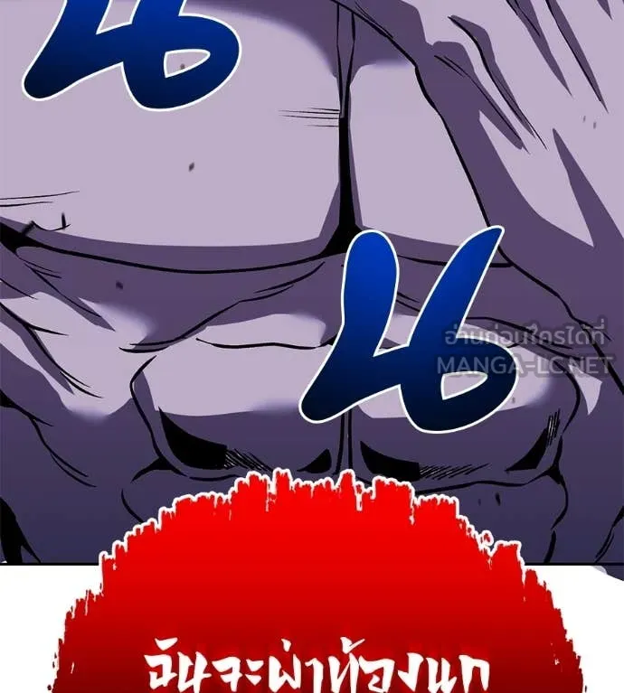 เรียกฉันว่าพระเจ้า ตอนที่ 82 รูปที่ 55