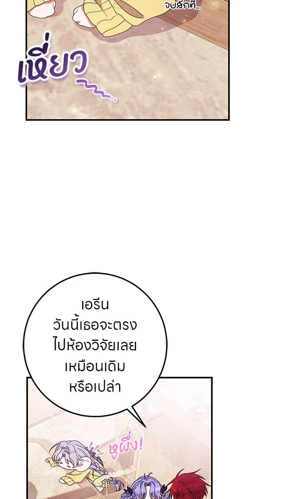 ครอบครัวผิดแผน ตอนที่ 39 รูปที่ 79