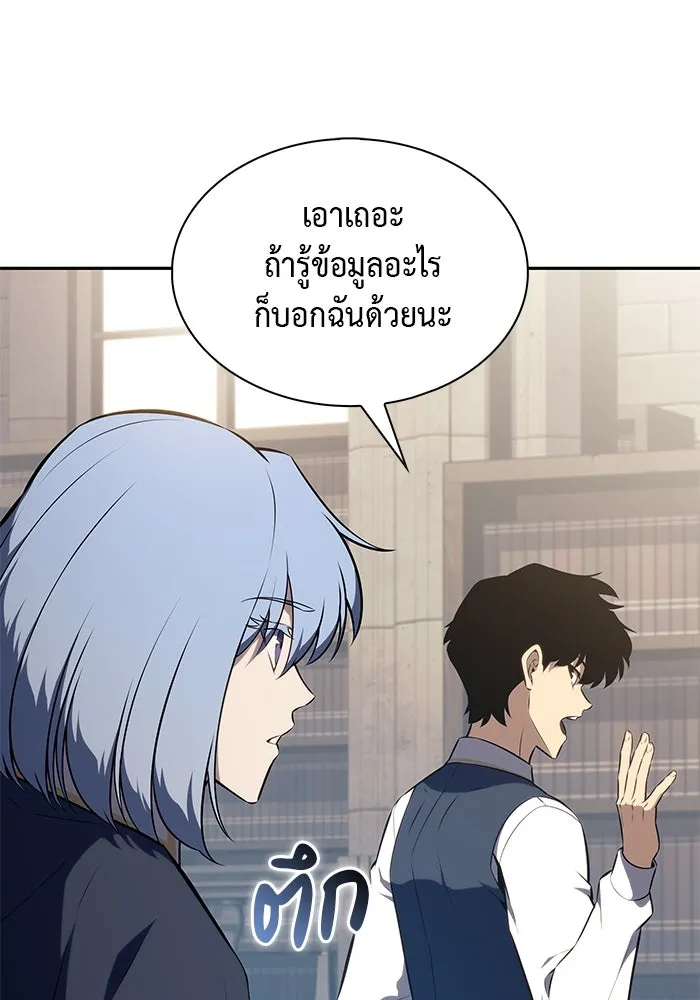 ลูกชายคนเล็กของดยุกคือมือสังหาร ตอนที่ 69 รูปที่ 13