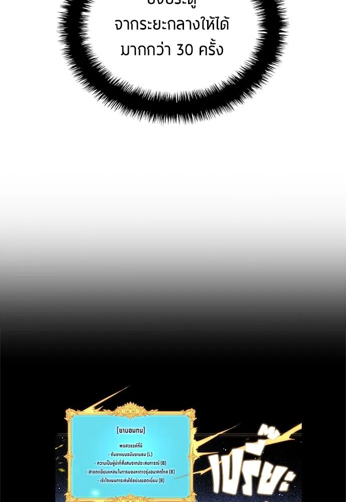 นักเตะแข้งสวรรค์ ตอนที่ 34 รูปที่ 64