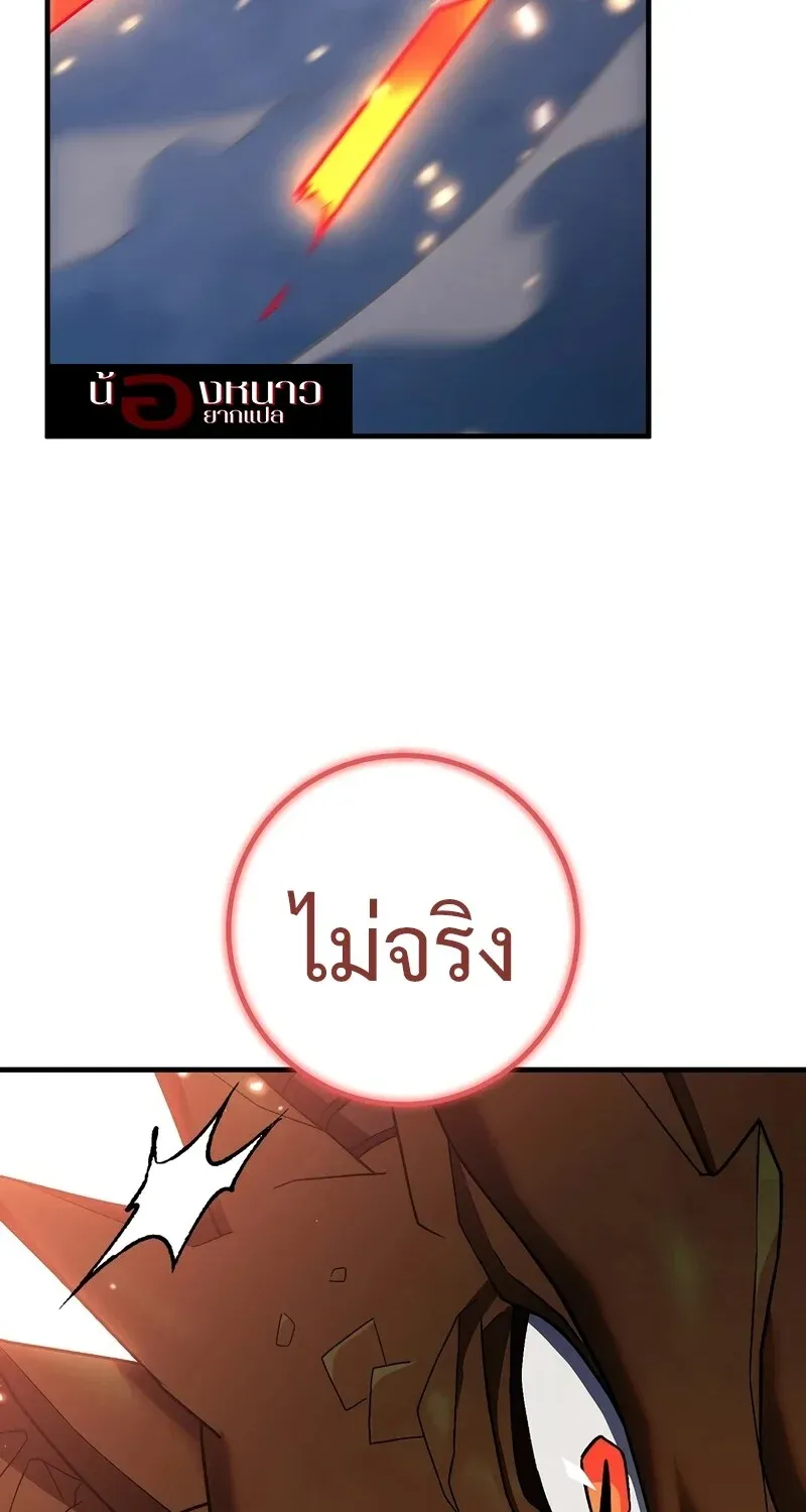 The Hero Returns ตอนที่ ตอนที่ 122 รูปที่ 45