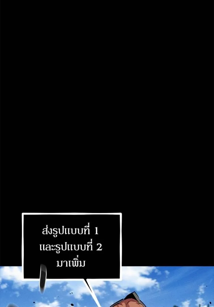 แยกร่างล่าอัตโนมัติ ตอนที่ 122 รูปที่ 148