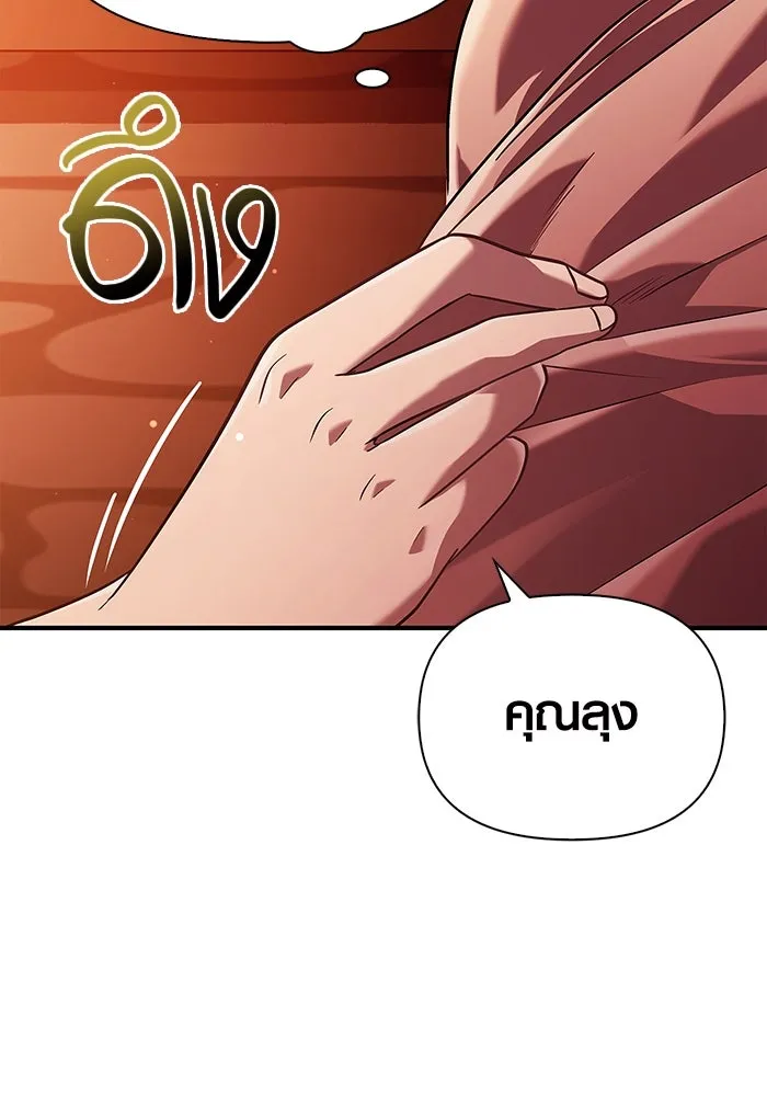 เอาชีวิตรอดในเกมฉบับคนเถื่อน ตอนที่ 16 รูปที่ 38