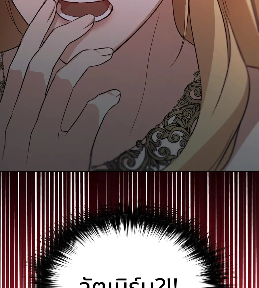 ทางหลุดพ้นของนักบุญลวง ตอนที่ 4 รูปที่ 115