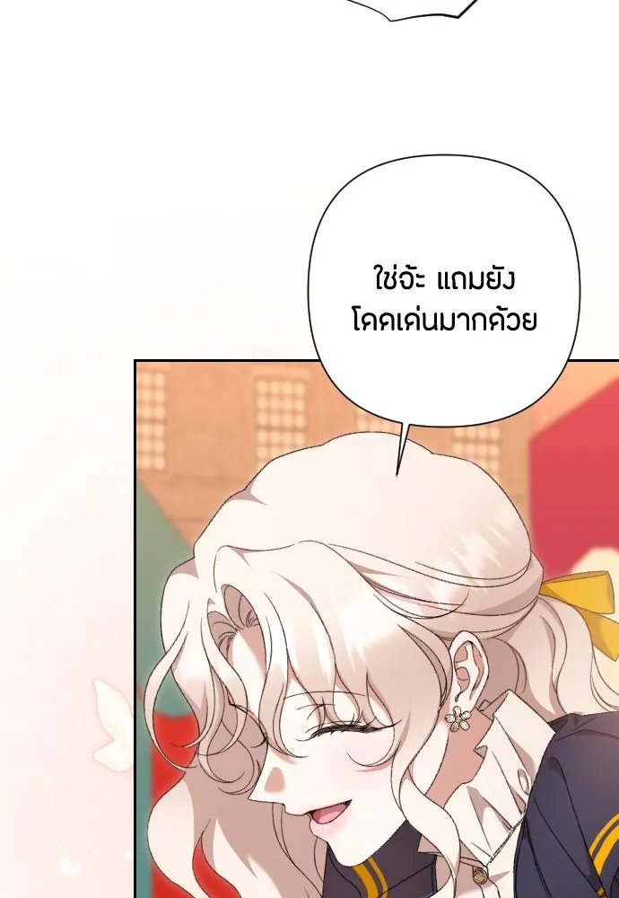แด่ใจที่ไร้รัก ตอนที่ 66 รูปที่ 43